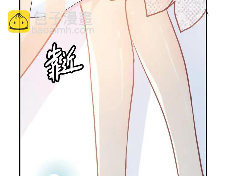 🍱闪婚总裁契约妻 第48话 我们只是契约关系 第42页