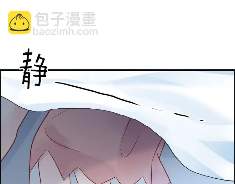 🍱闪婚总裁契约妻 第48话 我们只是契约关系 第6页