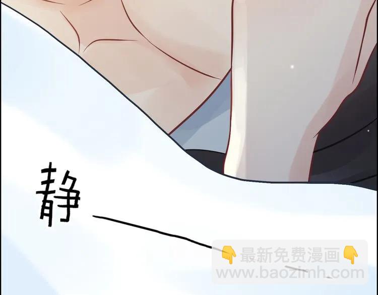 🍱闪婚总裁契约妻 第48话 我们只是契约关系 第9页