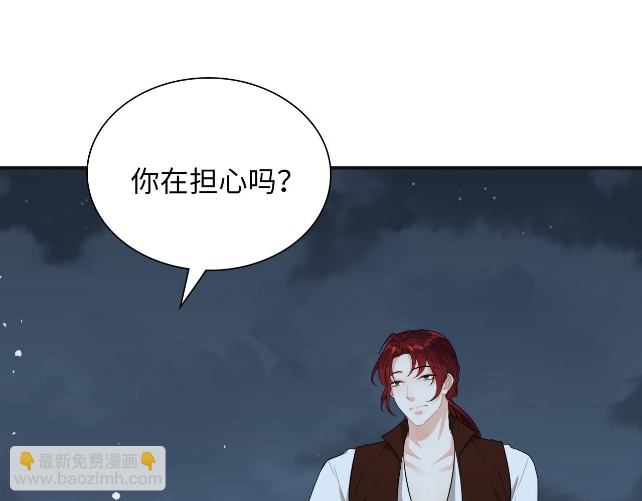 🍱闪婚总裁契约妻 第490话 小机灵鬼 第13页