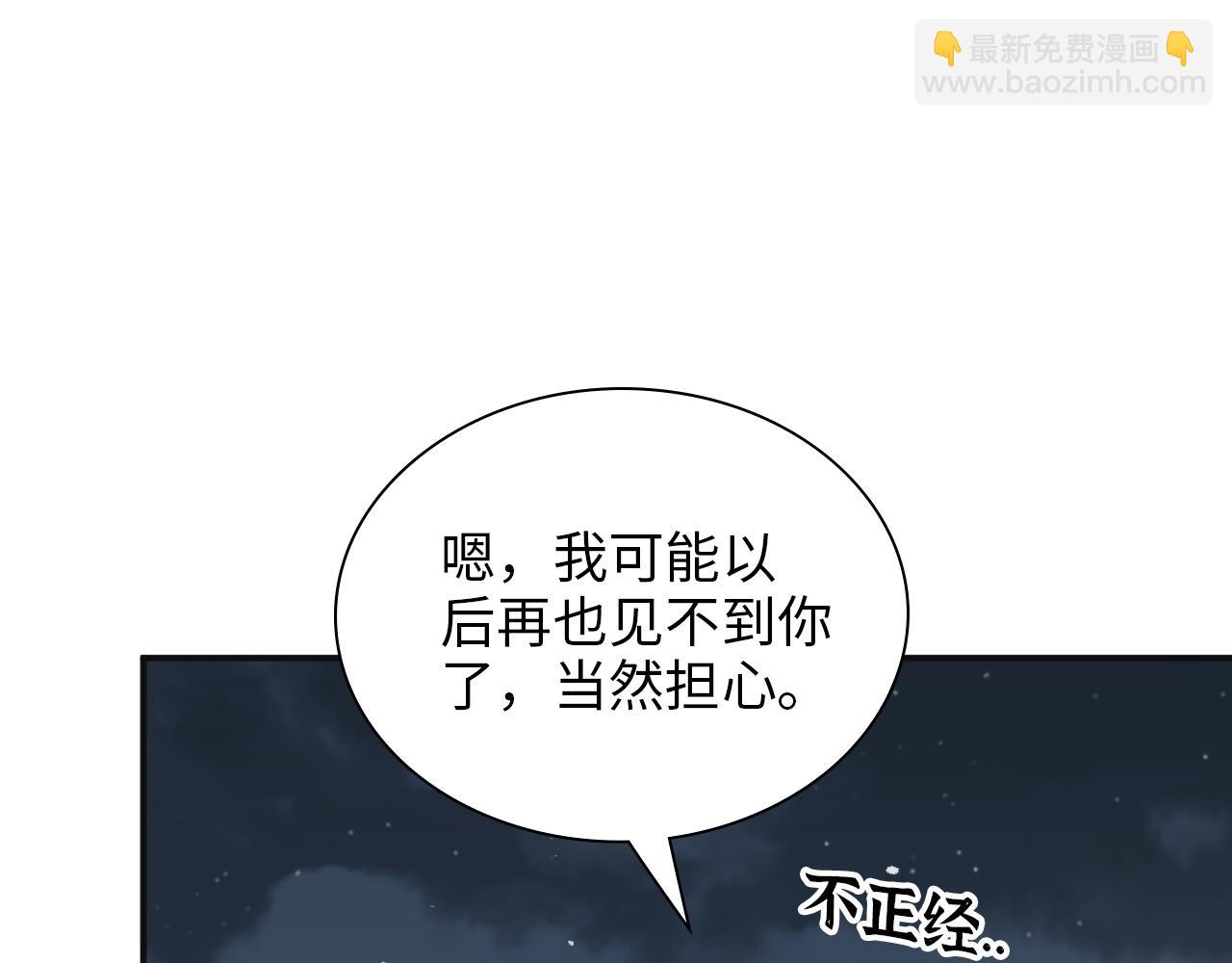 🍱闪婚总裁契约妻 第490话 小机灵鬼 第15页