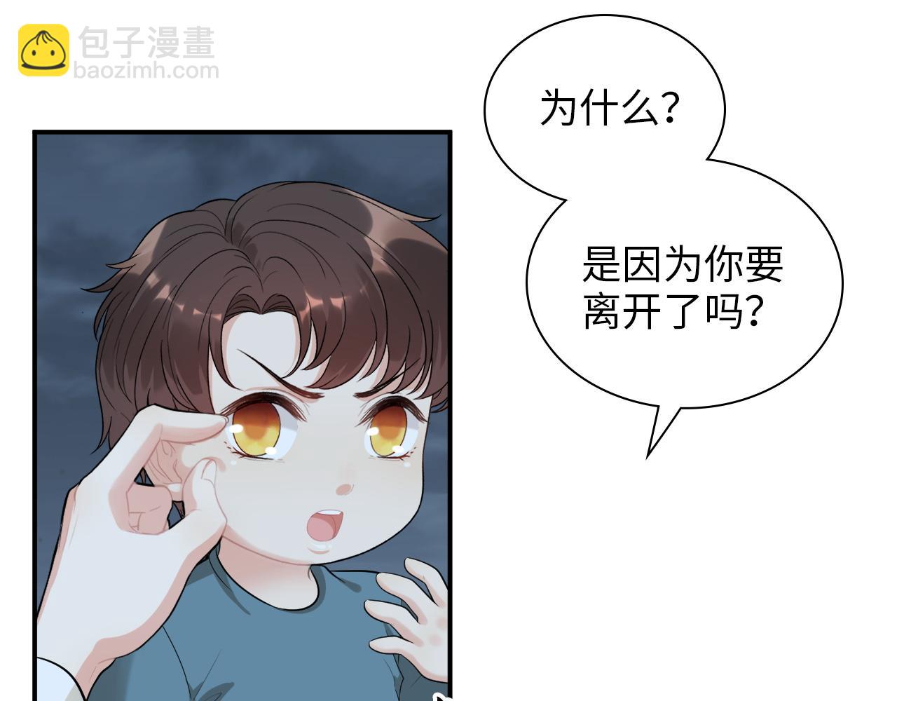 🍱闪婚总裁契约妻 第490话 小机灵鬼 第18页
