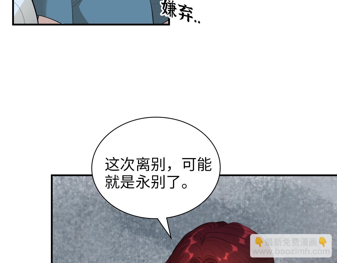 🍱闪婚总裁契约妻 第490话 小机灵鬼 第19页
