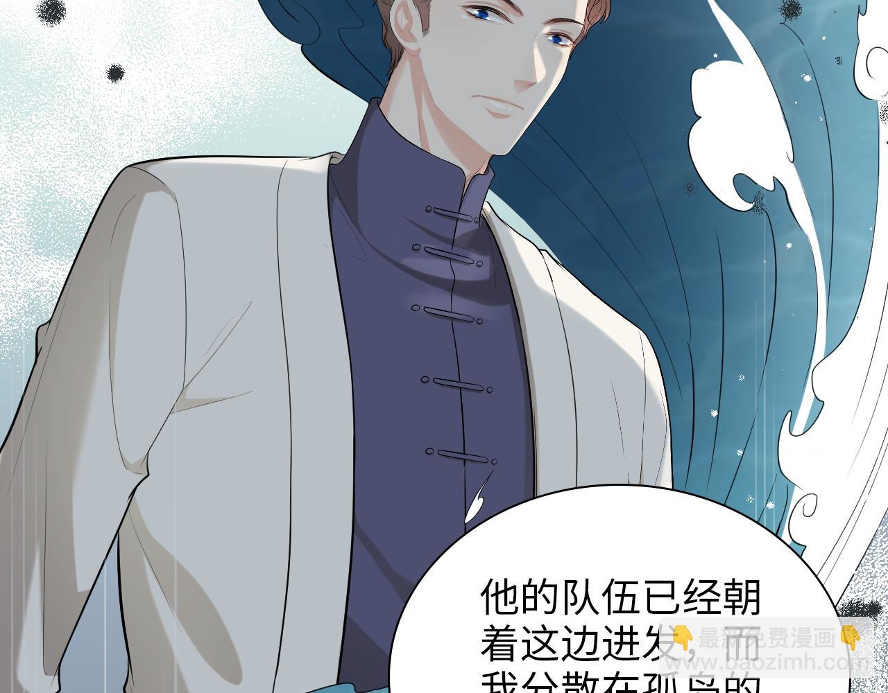 🍱闪婚总裁契约妻 第490话 小机灵鬼 第21页