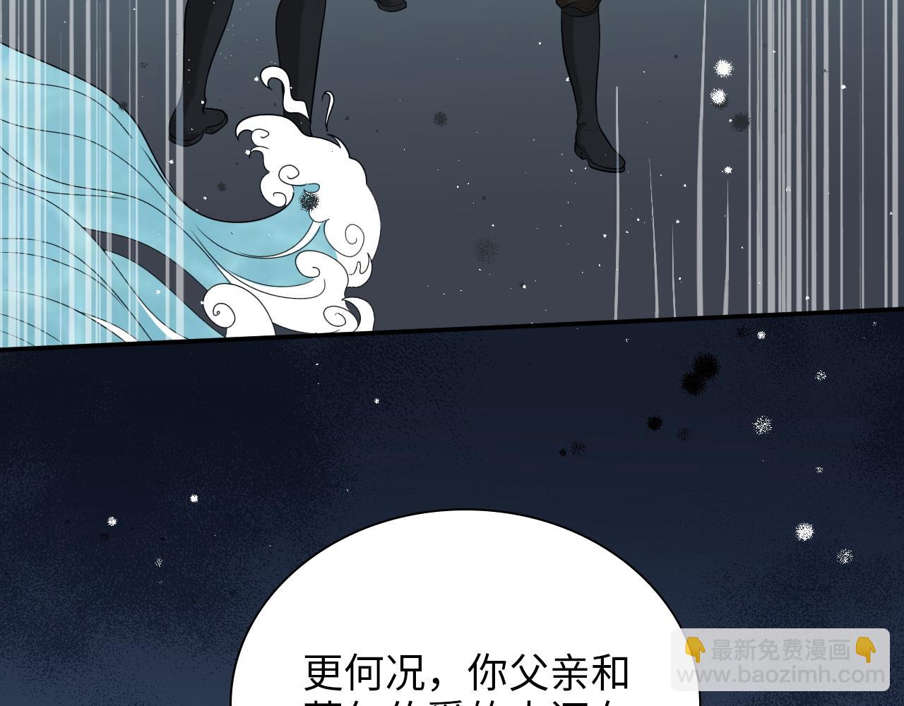🍱闪婚总裁契约妻 第490话 小机灵鬼 第23页