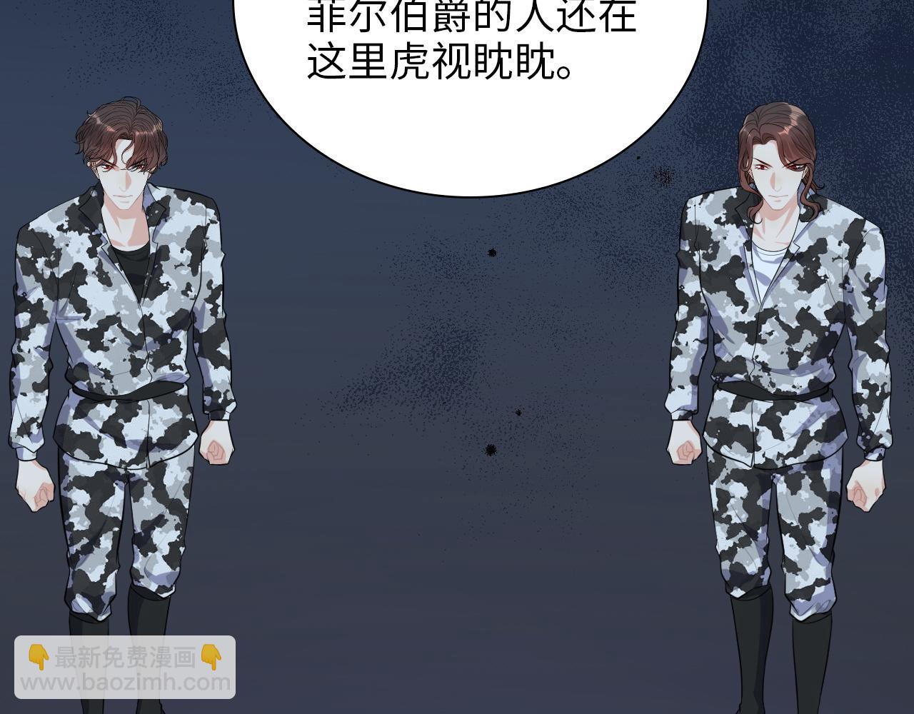 🍱闪婚总裁契约妻 第490话 小机灵鬼 第24页