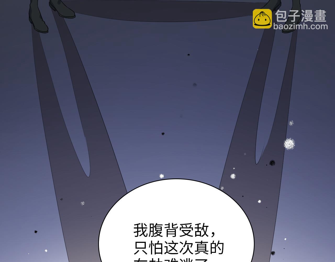 🍱闪婚总裁契约妻 第490话 小机灵鬼 第25页