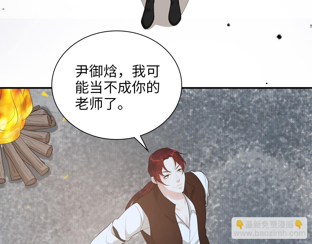 🍱闪婚总裁契约妻 第490话 小机灵鬼 第27页