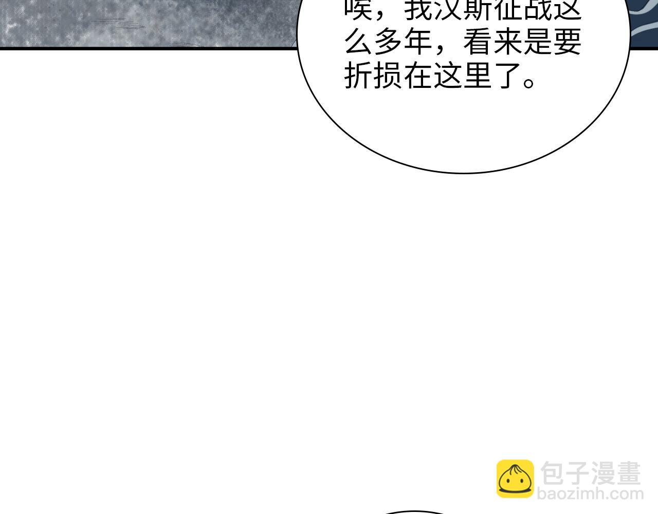 🍱闪婚总裁契约妻 第490话 小机灵鬼 第29页