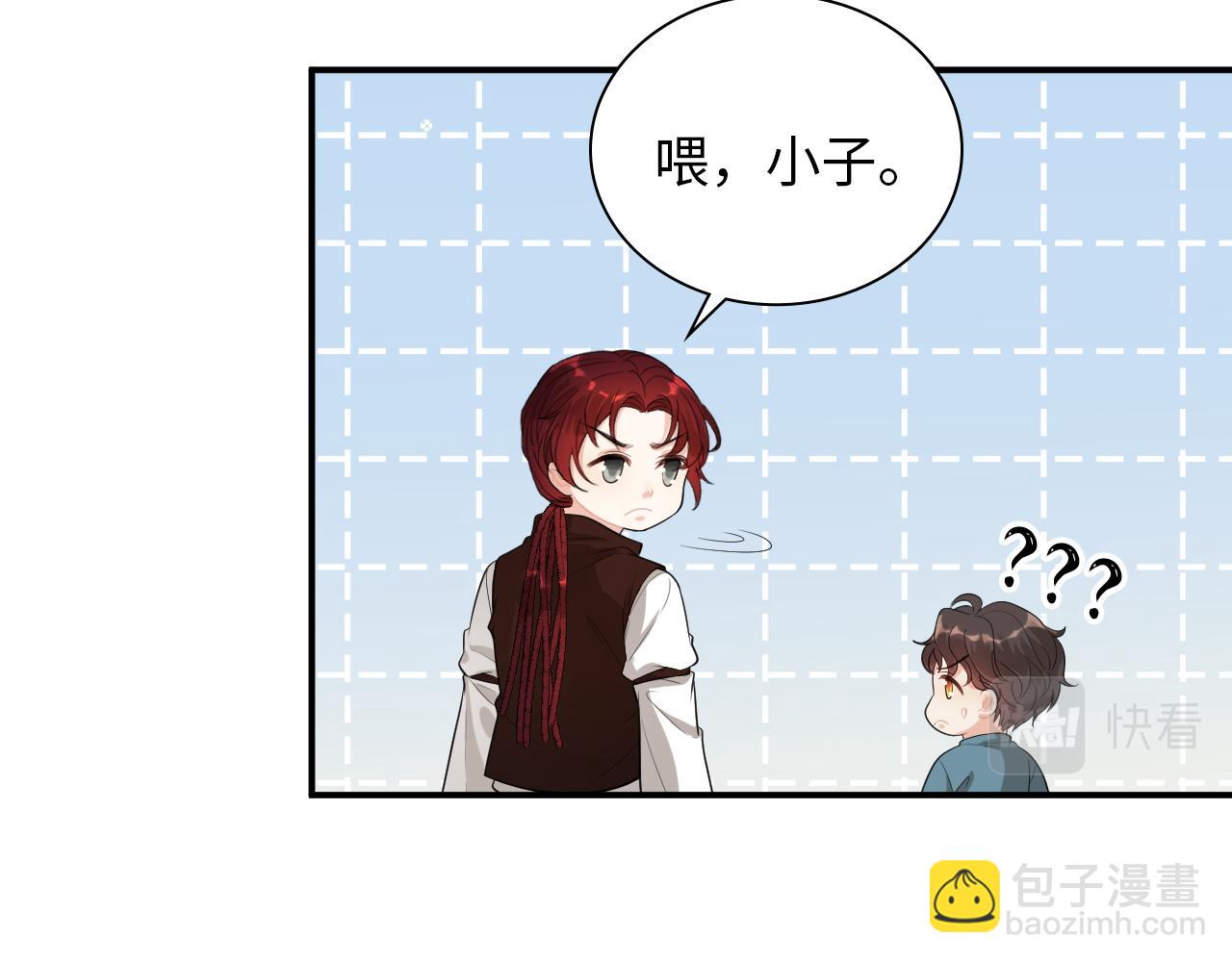 🍱闪婚总裁契约妻 第490话 小机灵鬼 第30页
