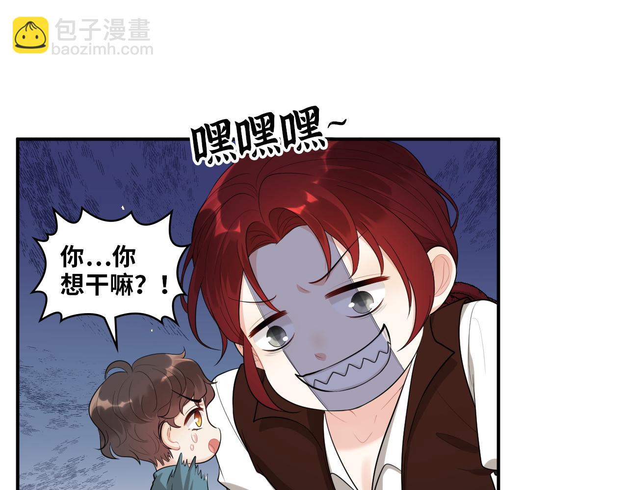 🍱闪婚总裁契约妻 第490话 小机灵鬼 第32页