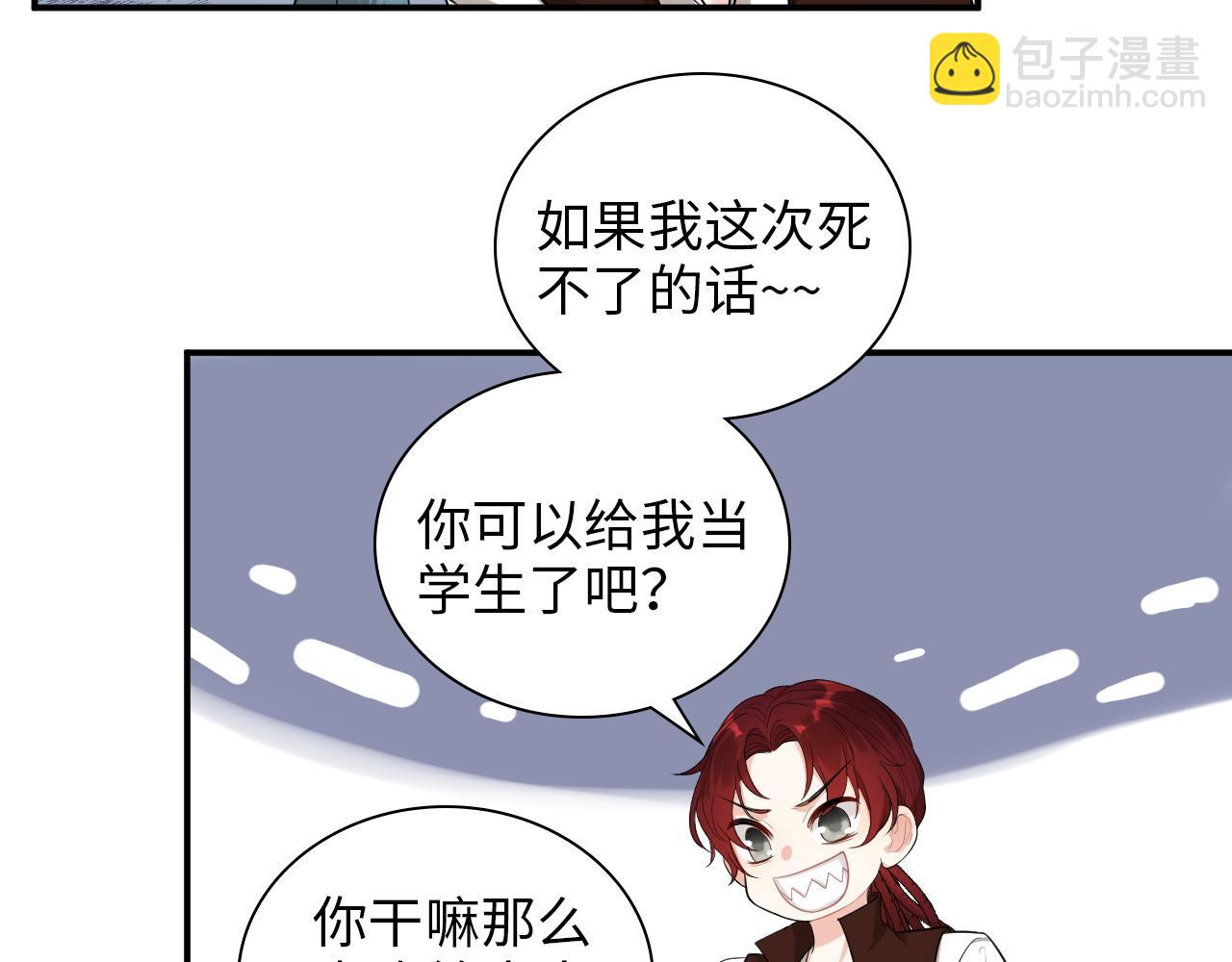 🍱闪婚总裁契约妻 第490话 小机灵鬼 第33页
