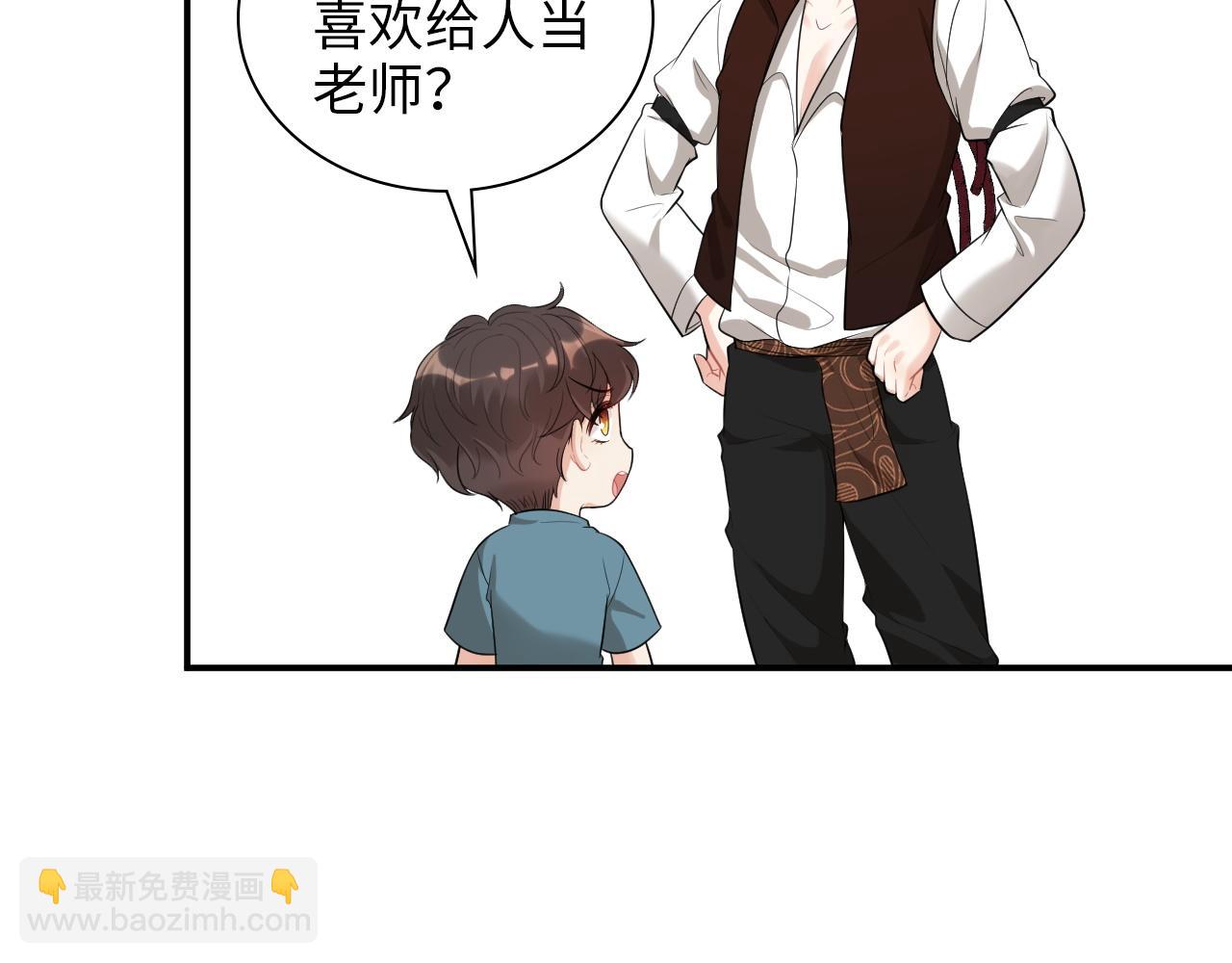 🍱闪婚总裁契约妻 第490话 小机灵鬼 第34页