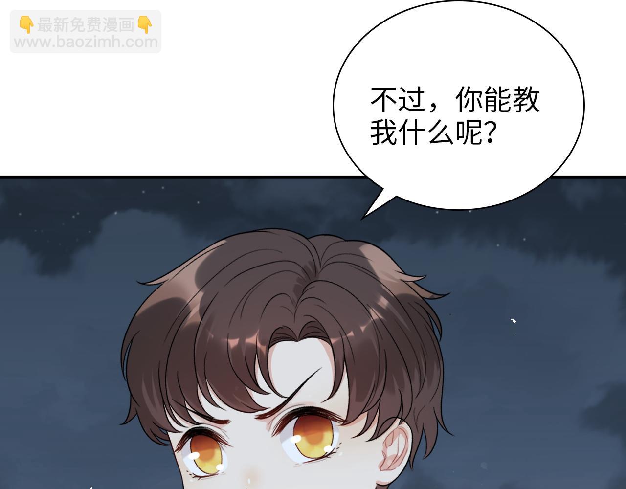 🍱闪婚总裁契约妻 第490话 小机灵鬼 第37页