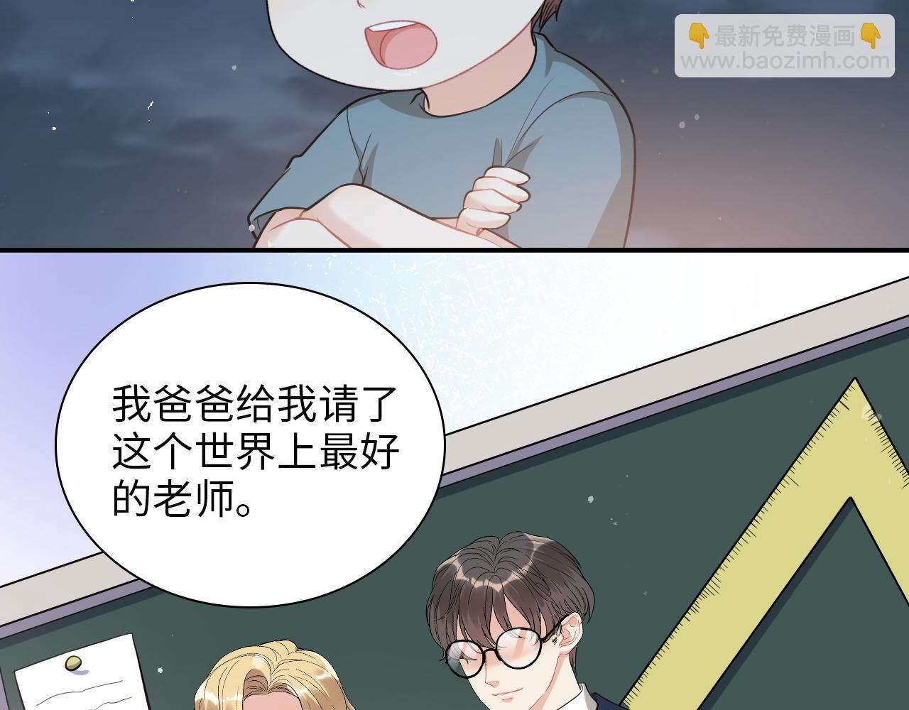 🍱闪婚总裁契约妻 第490话 小机灵鬼 第38页