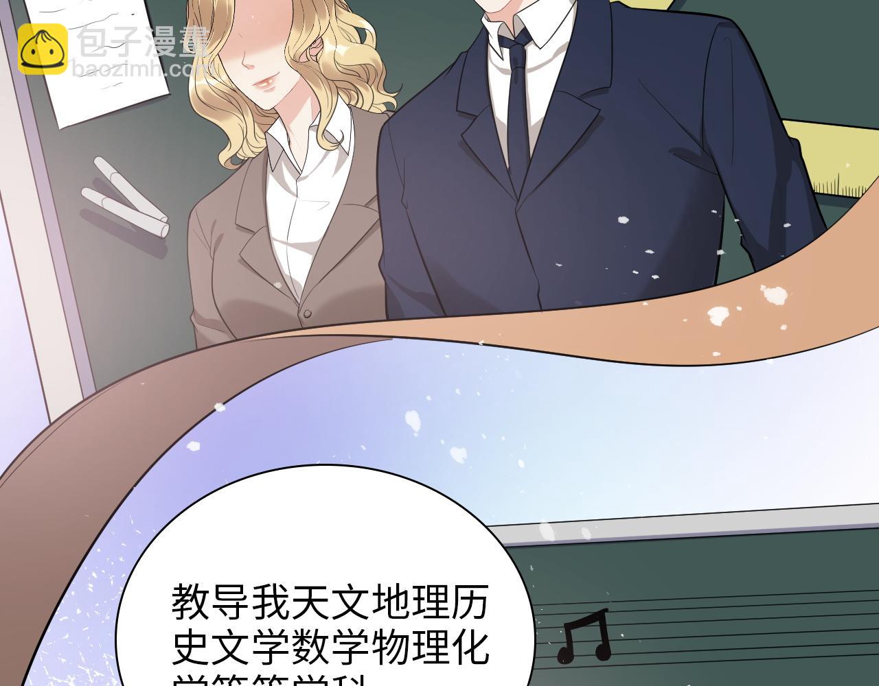 🍱闪婚总裁契约妻 第490话 小机灵鬼 第39页