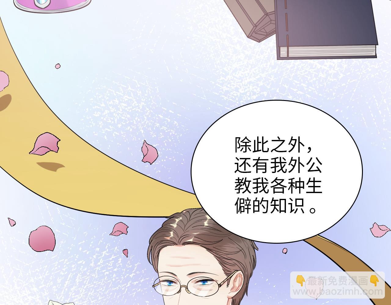🍱闪婚总裁契约妻 第490话 小机灵鬼 第41页