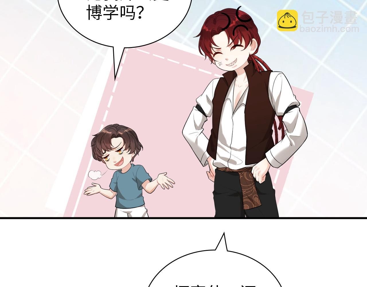 🍱闪婚总裁契约妻 第490话 小机灵鬼 第44页