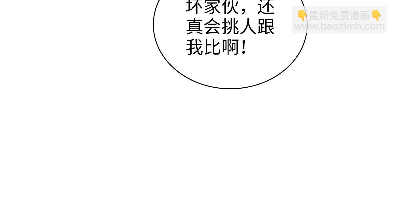 🍱闪婚总裁契约妻 第490话 小机灵鬼 第45页