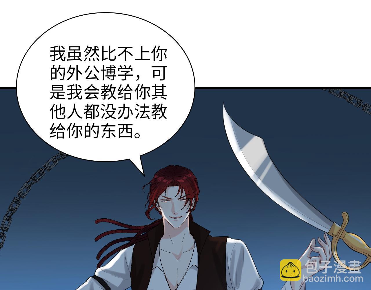 🍱闪婚总裁契约妻 第490话 小机灵鬼 第46页