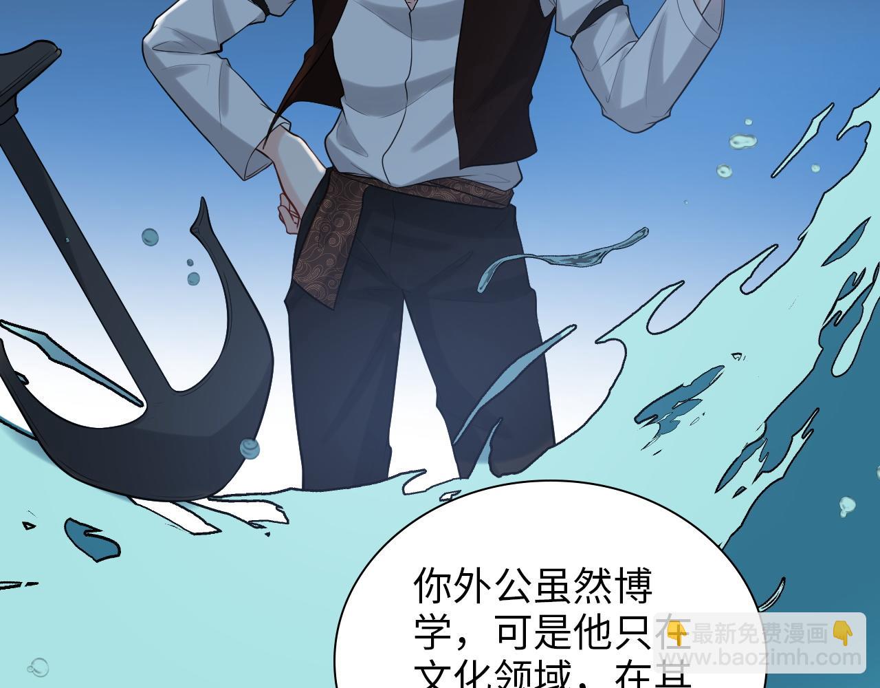🍱闪婚总裁契约妻 第490话 小机灵鬼 第47页