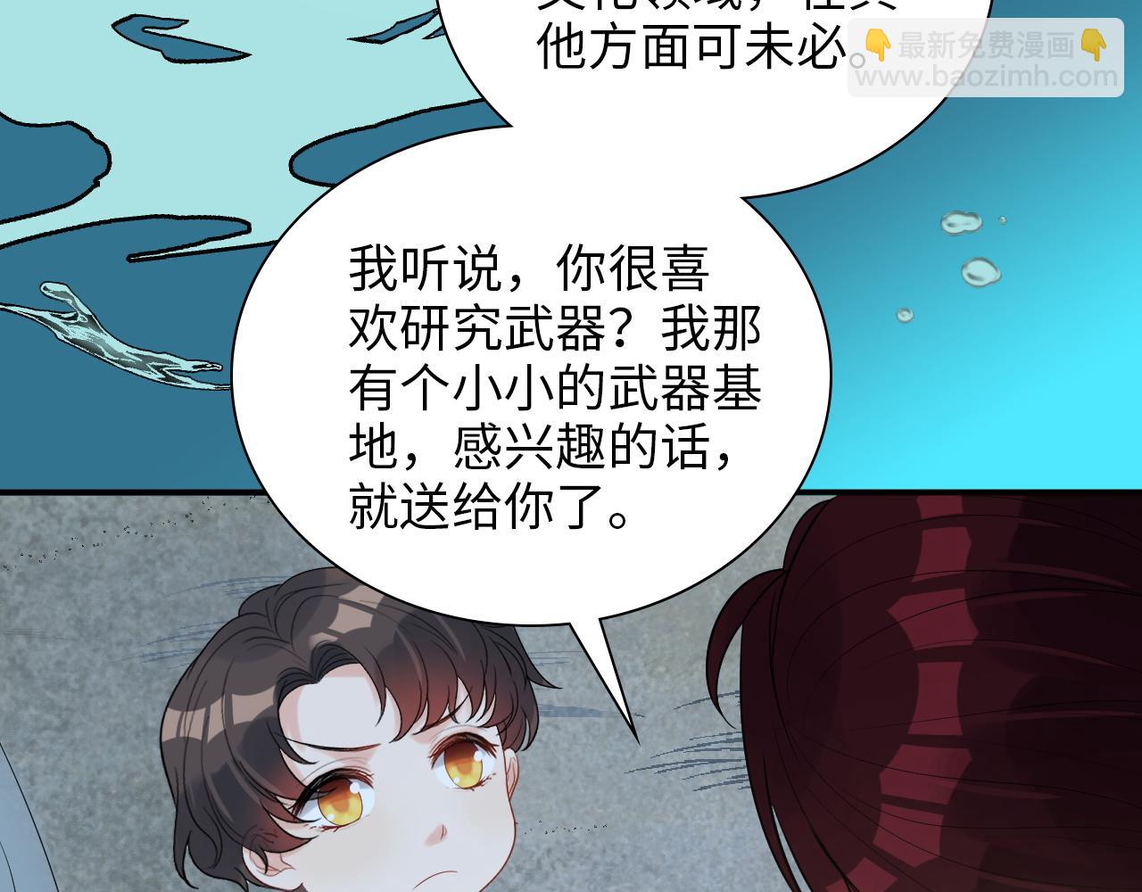 🍱闪婚总裁契约妻 第490话 小机灵鬼 第48页