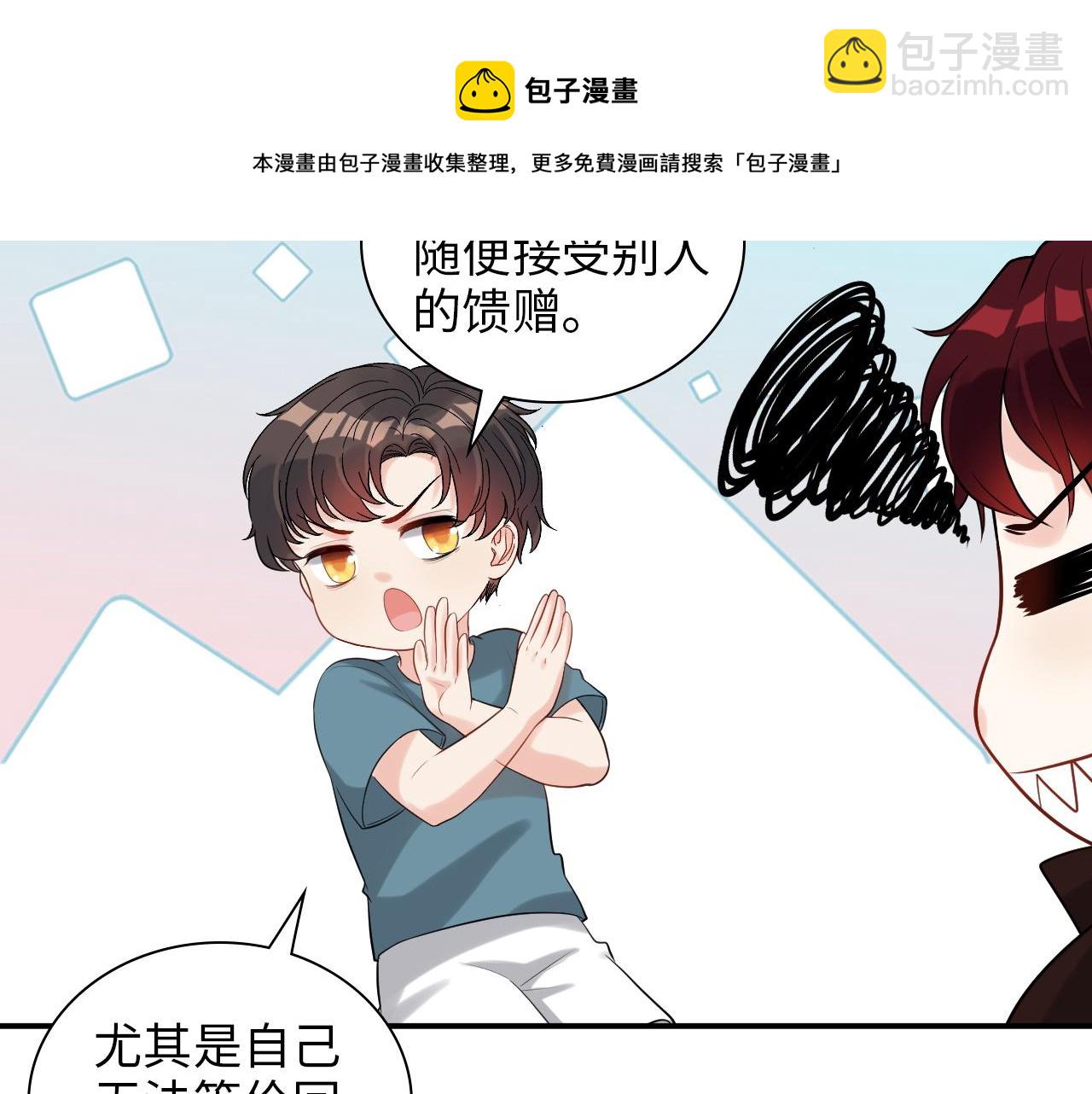 🍱闪婚总裁契约妻 第490话 小机灵鬼 第50页