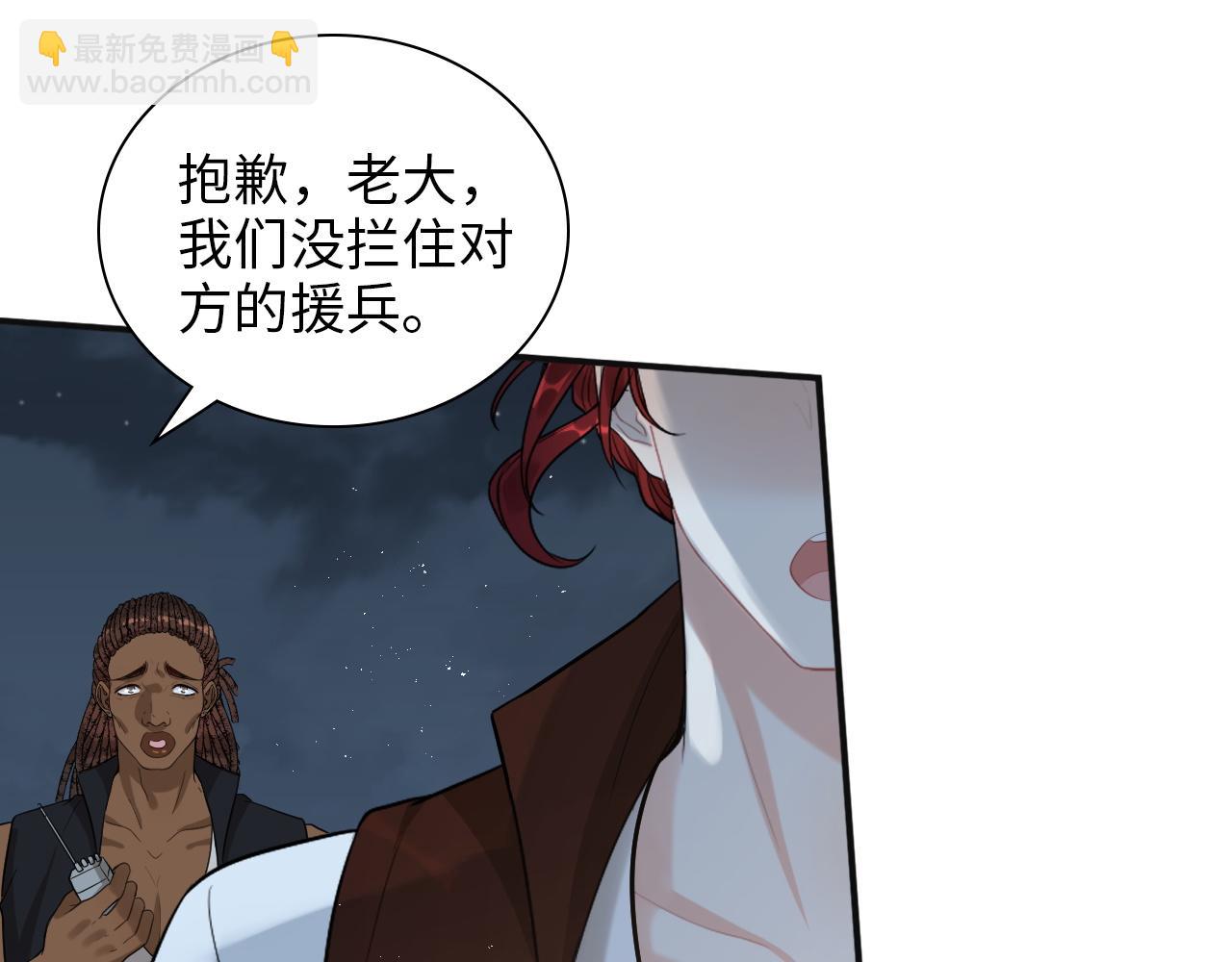 🍱闪婚总裁契约妻 第490话 小机灵鬼 第8页