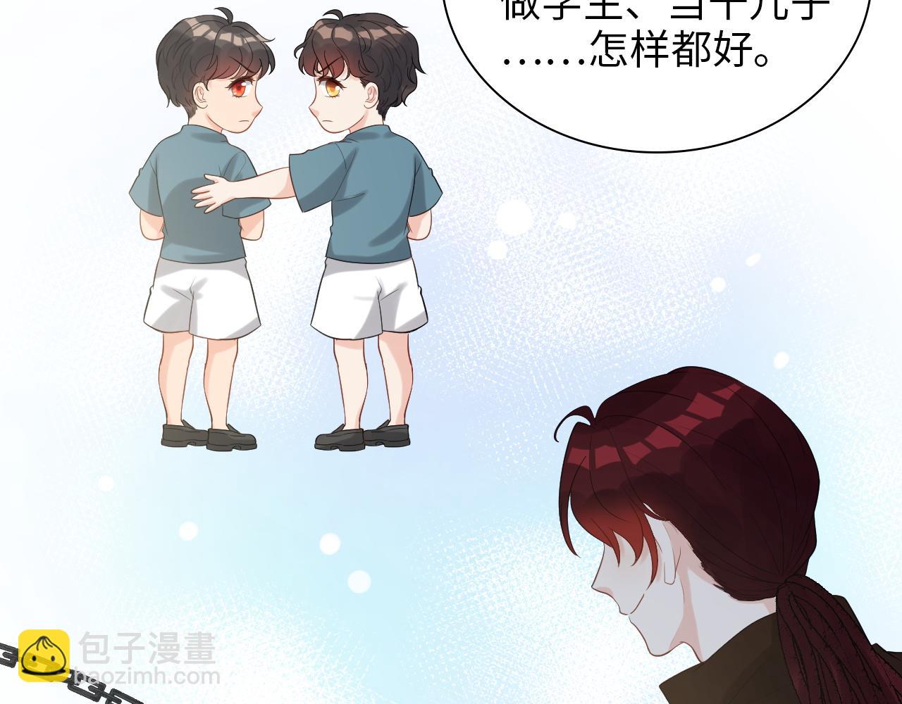 🍱闪婚总裁契约妻 第492话 不一样的存在 第10页