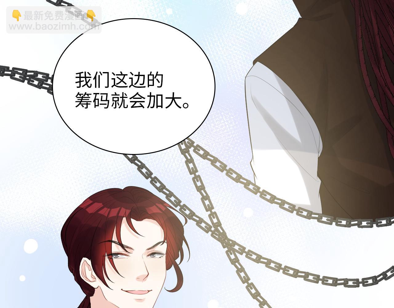 🍱闪婚总裁契约妻 第492话 不一样的存在 第11页