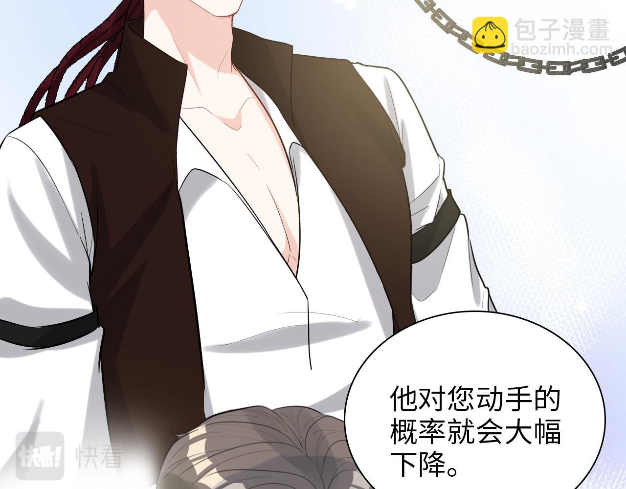 🍱闪婚总裁契约妻 第492话 不一样的存在 第12页
