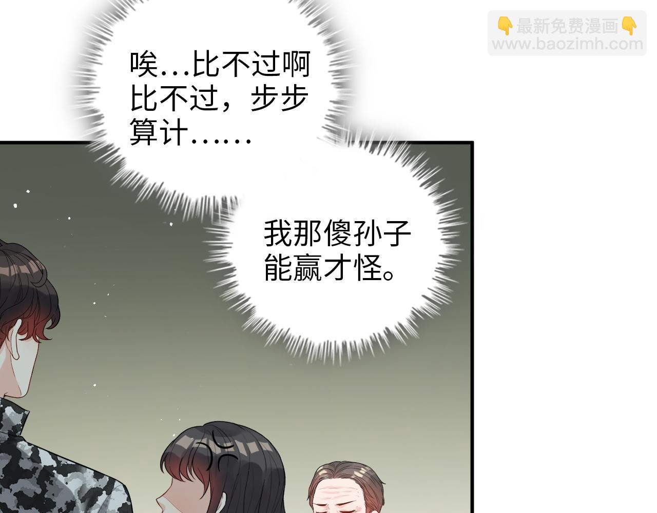 🍱闪婚总裁契约妻 第492话 不一样的存在 第14页