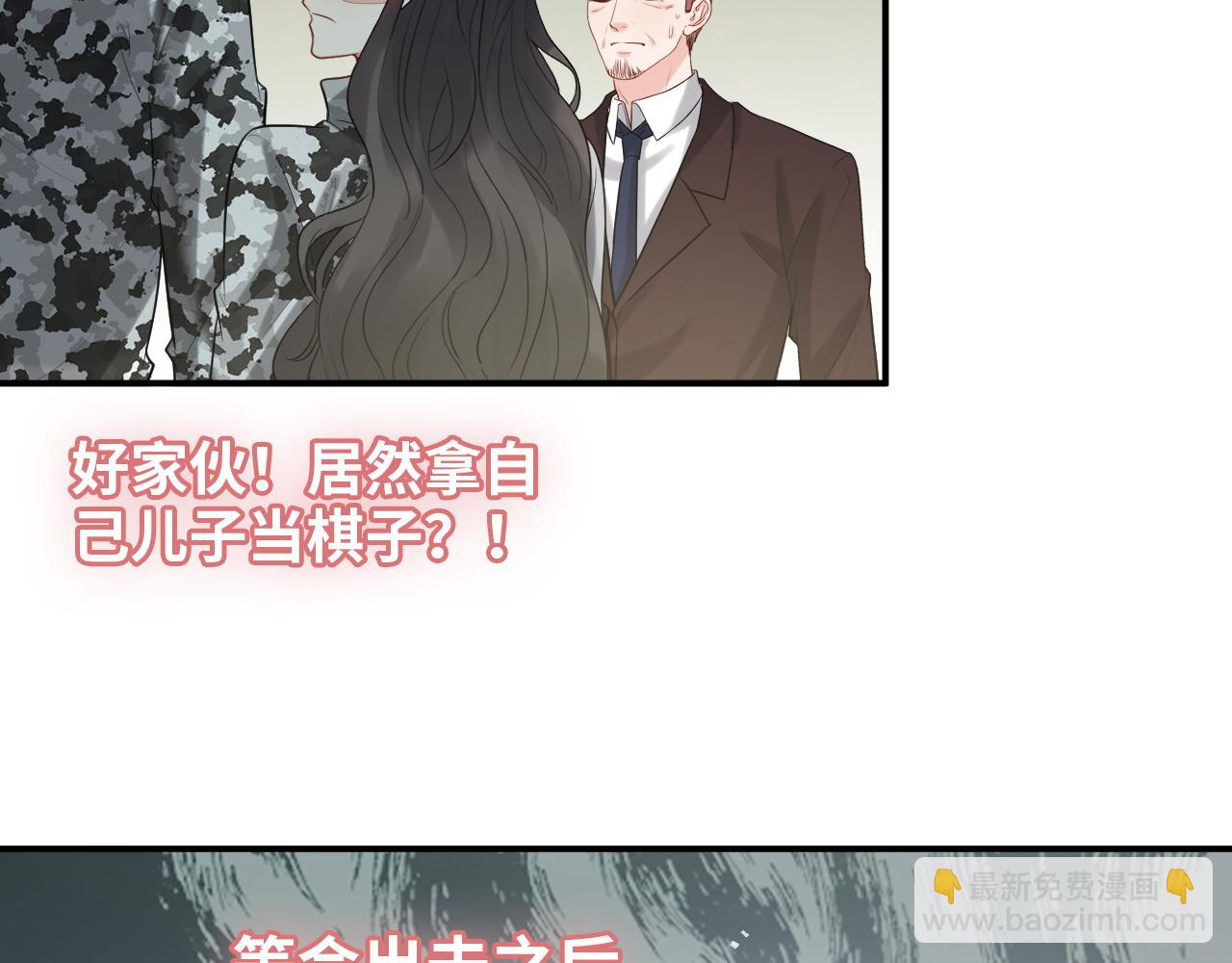 🍱闪婚总裁契约妻 第492话 不一样的存在 第15页