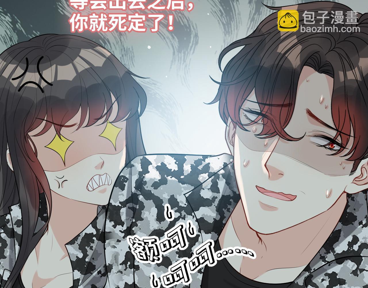 🍱闪婚总裁契约妻 第492话 不一样的存在 第16页