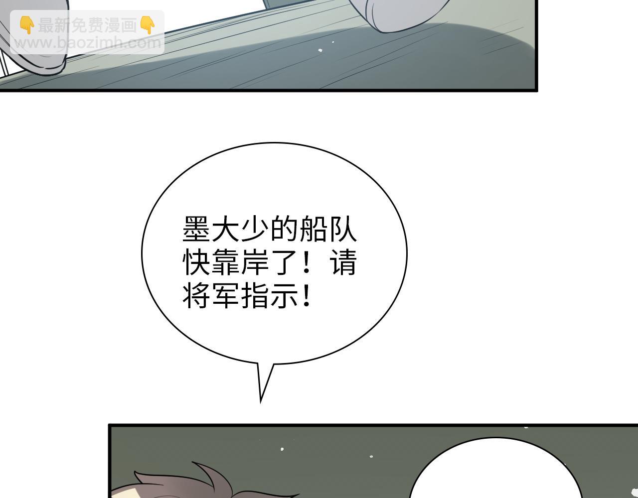 🍱闪婚总裁契约妻 第492话 不一样的存在 第19页