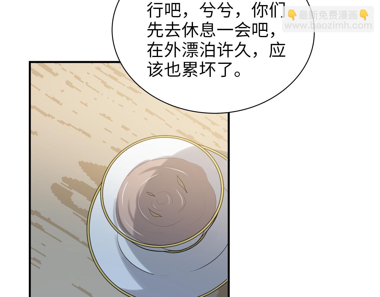 🍱闪婚总裁契约妻 第492话 不一样的存在 第21页