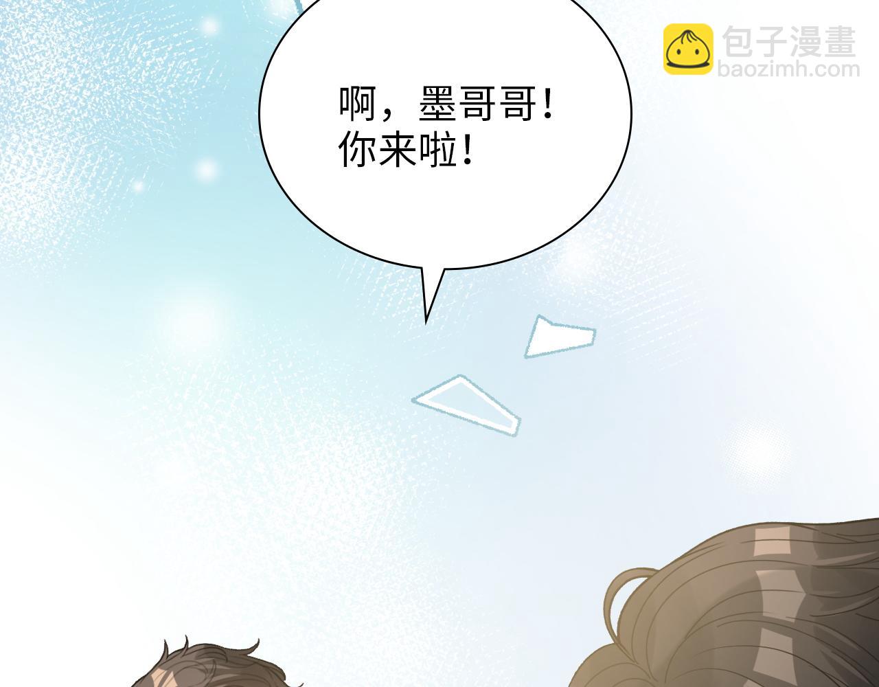🍱闪婚总裁契约妻 第492话 不一样的存在 第25页