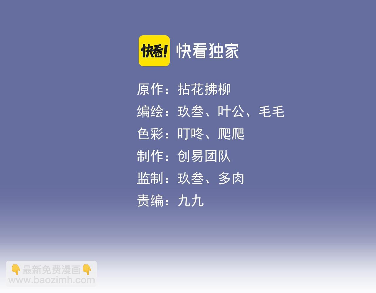 🍱闪婚总裁契约妻 第492话 不一样的存在 第3页