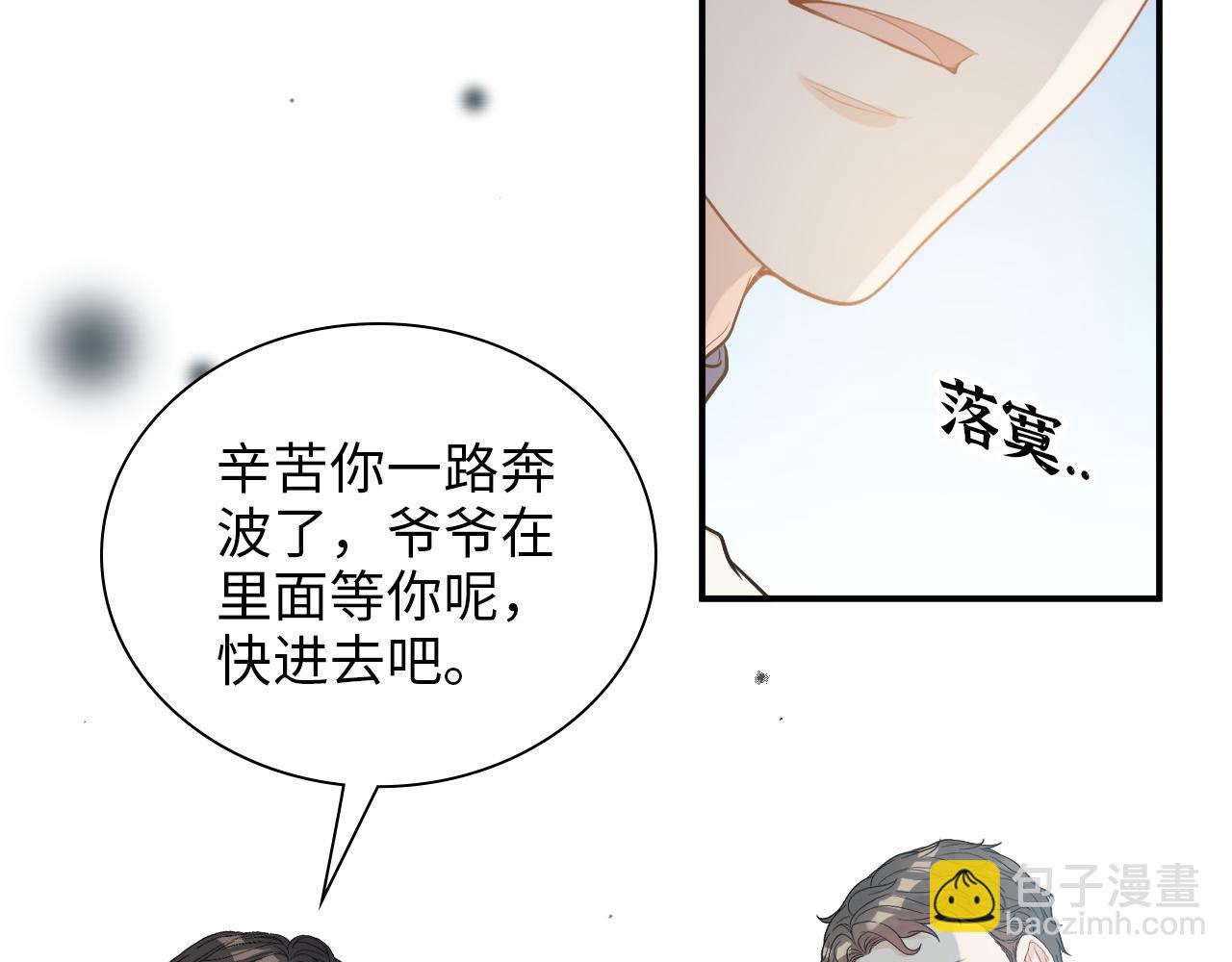 🍱闪婚总裁契约妻 第492话 不一样的存在 第34页