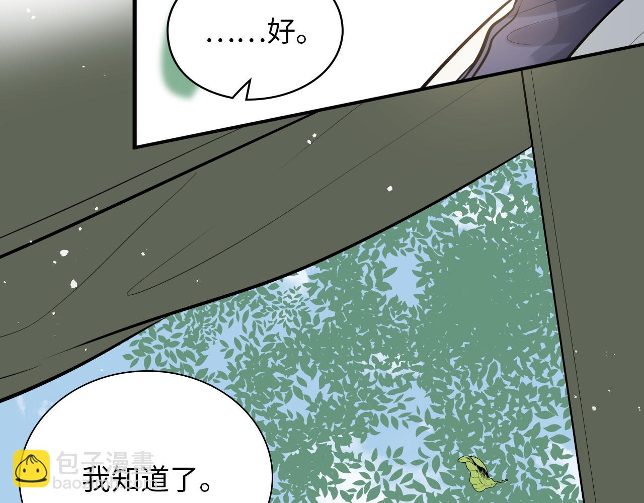 🍱闪婚总裁契约妻 第492话 不一样的存在 第38页
