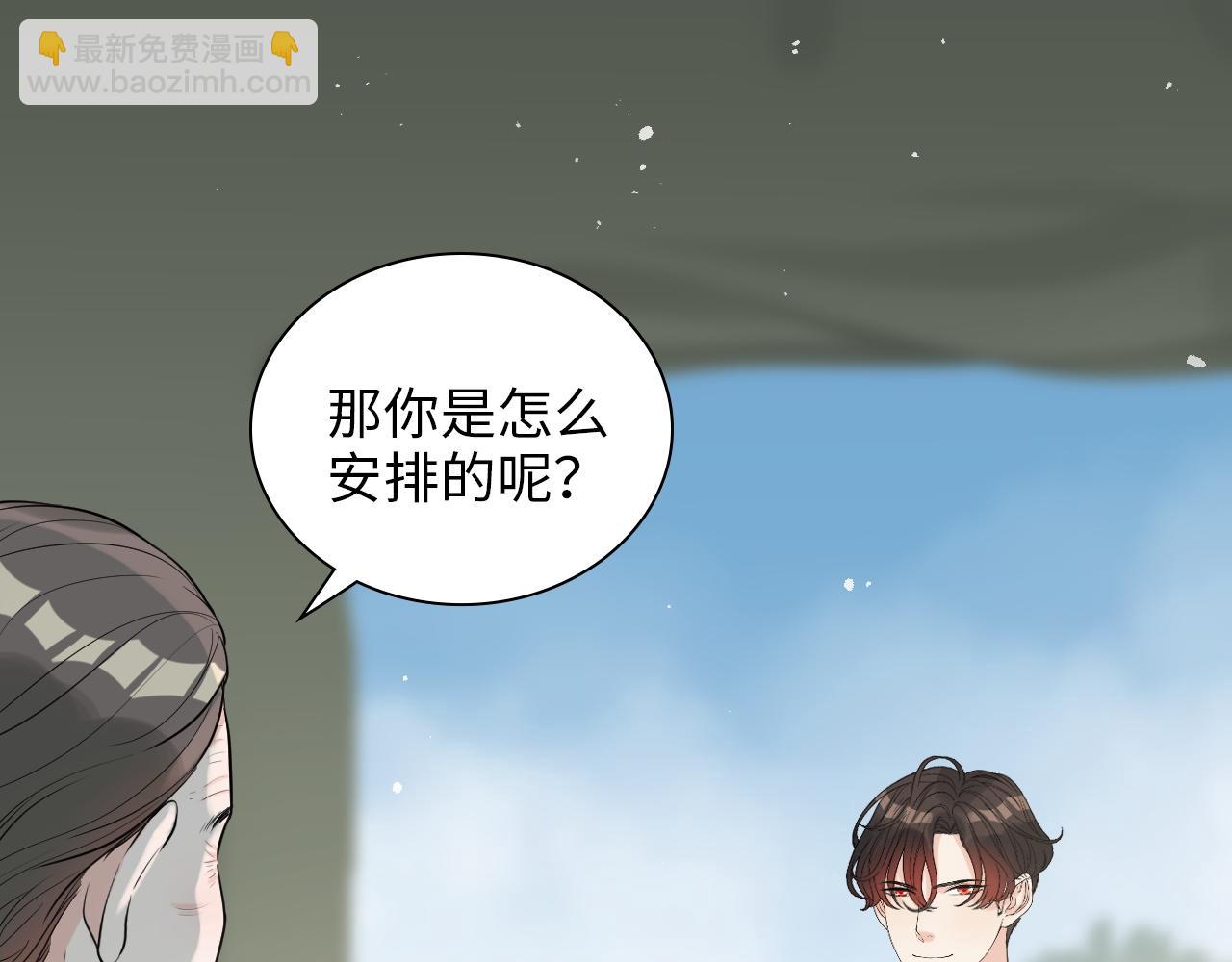 🍱闪婚总裁契约妻 第492话 不一样的存在 第4页