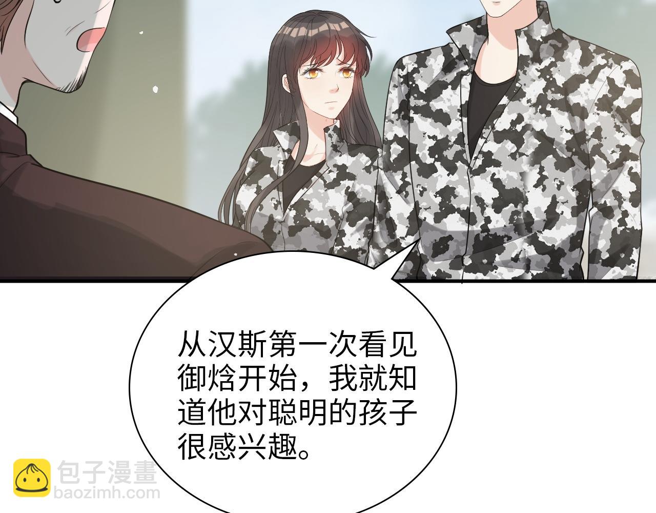 🍱闪婚总裁契约妻 第492话 不一样的存在 第5页