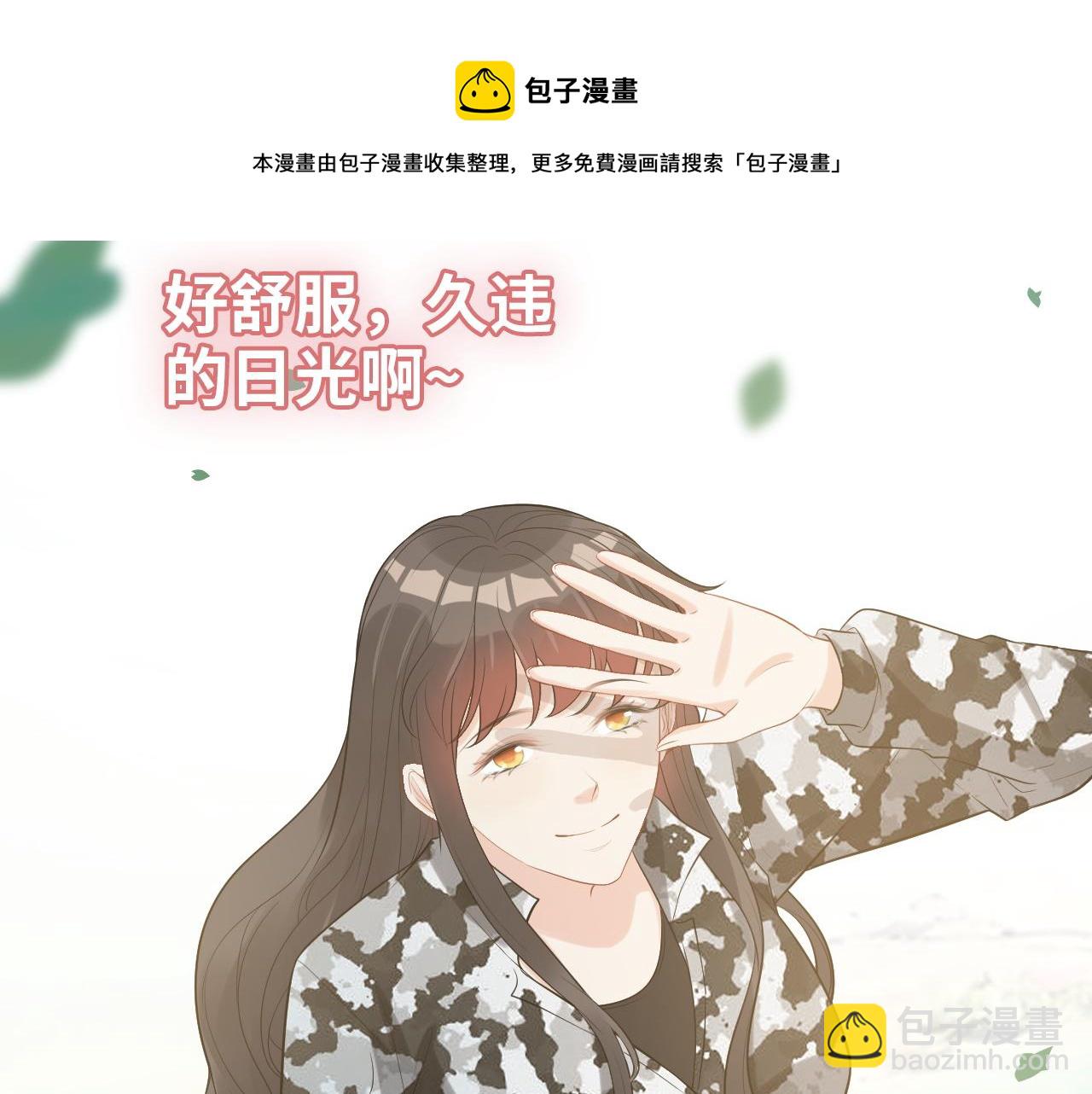 🍱闪婚总裁契约妻 第492话 不一样的存在 第50页