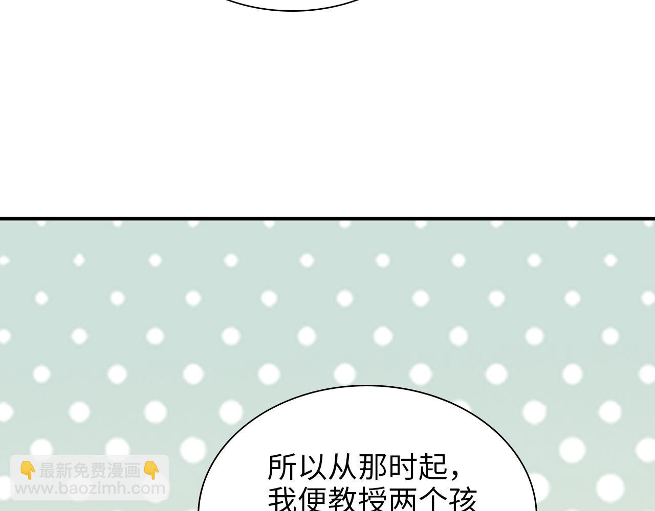 🍱闪婚总裁契约妻 第492话 不一样的存在 第6页