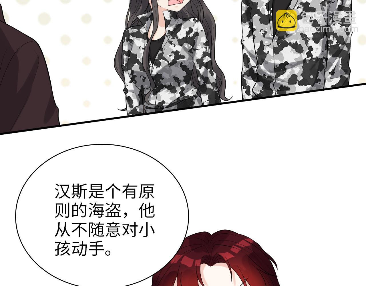 🍱闪婚总裁契约妻 第492话 不一样的存在 第8页