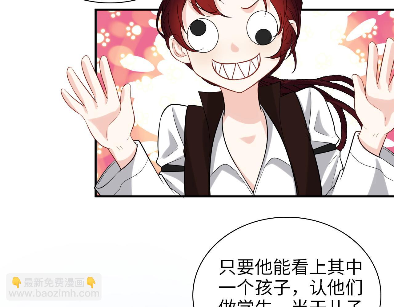 🍱闪婚总裁契约妻 第492话 不一样的存在 第9页