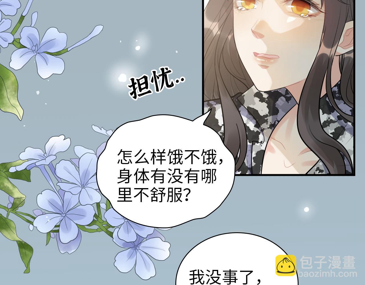 🍱闪婚总裁契约妻 第494话 有了妈妈忘了爹 第21页