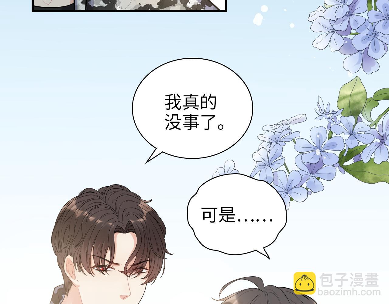 🍱闪婚总裁契约妻 第494话 有了妈妈忘了爹 第23页