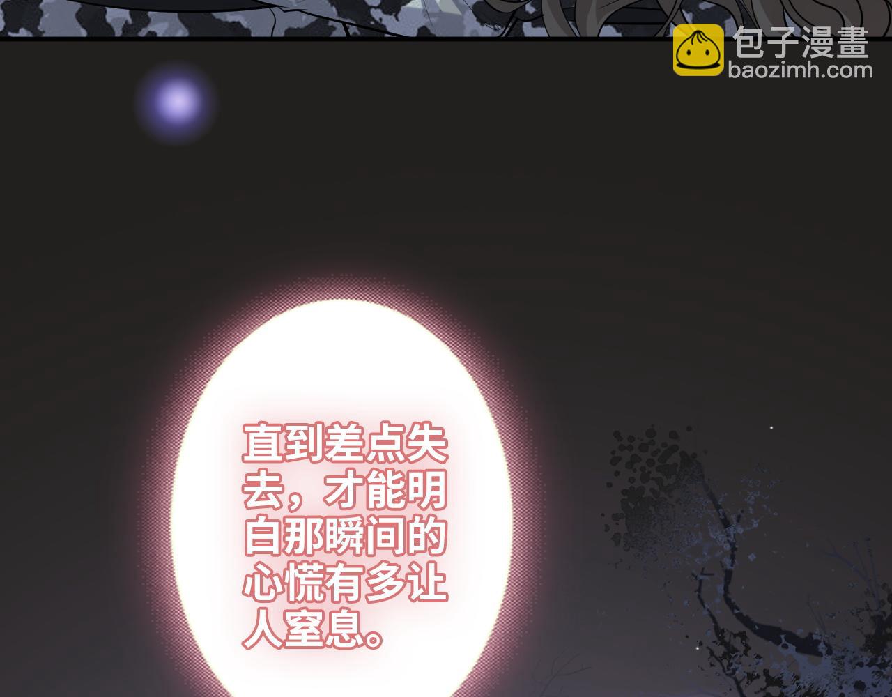🍱闪婚总裁契约妻 第494话 有了妈妈忘了爹 第25页