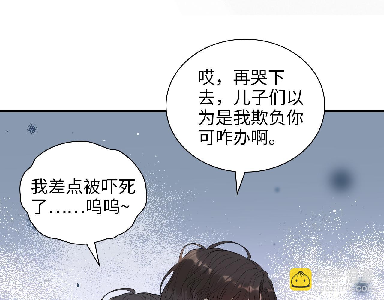 🍱闪婚总裁契约妻 第494话 有了妈妈忘了爹 第28页
